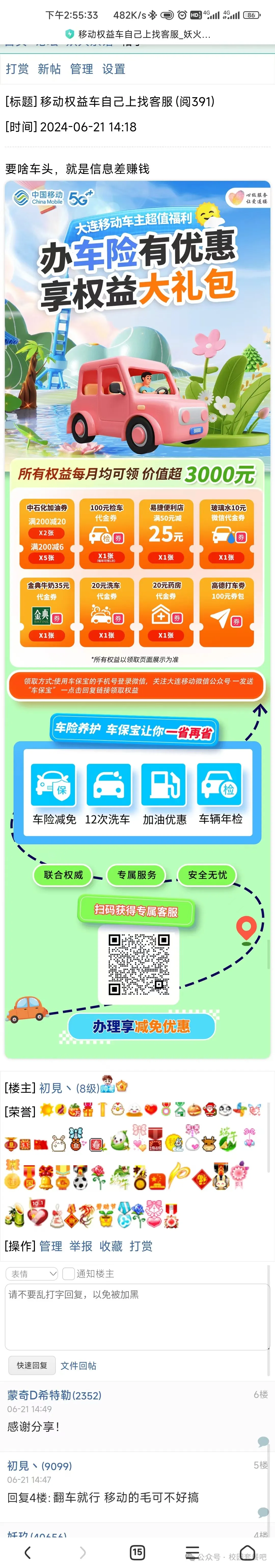 中国移动超级会员包开通入口：-1