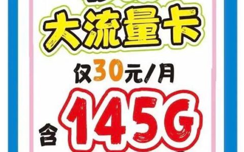38元移动套餐定向流量：满足不同需求的实惠选择