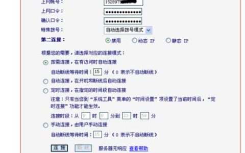 移动宽带拨号密码设置详解