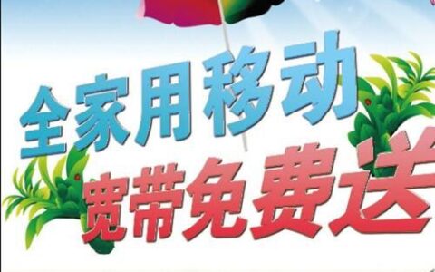 武汉移动宽带：高速稳定，畅享生活