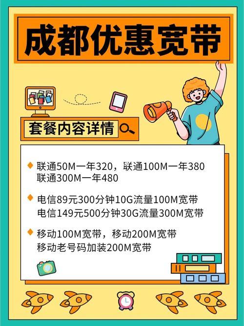 成都宽带电信好还是移动好？