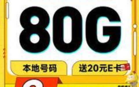 广东移动纯流量上网卡：畅享高速网络，自由自在