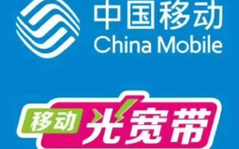 博罗县移动宽带：畅享极速网络生活