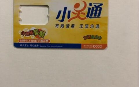 通讯电话卡：移动通信的便捷助手