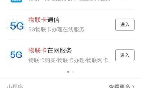 如何办理移动物联网卡？