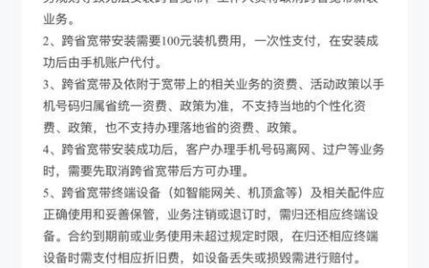 办理移动企业宽带：一站式指南