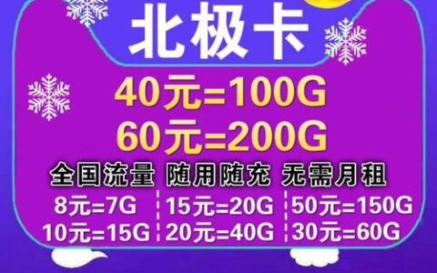 赣州移动流量卡：畅享极速网络，精彩生活
