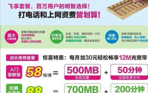 茂名移动卡套餐介绍：满足你多样化需求
