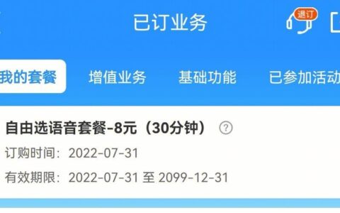 杭州移动飞享8元套餐：低价套餐新选择