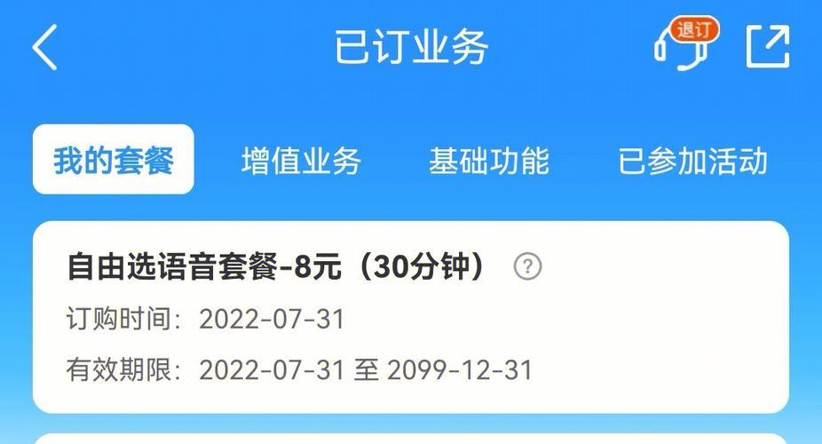 杭州移动飞享8元套餐：低价套餐新选择