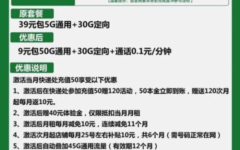 移动电话卡流量套餐介绍