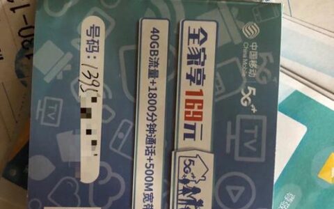 补个移动卡多少钱？