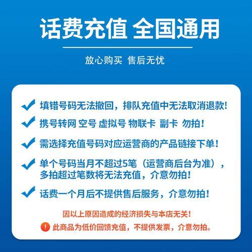 手机充话费联通：快速充值、多种方式、优惠多多