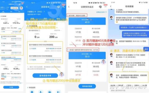 广东移动哪个套餐流量多？2024年7月最新套餐对比