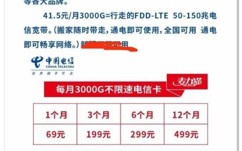 电信卡限速怎么办？教你几招轻松解除限速！