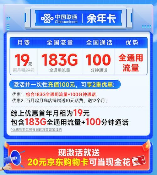 寿光联通电话：快速接入畅享通讯