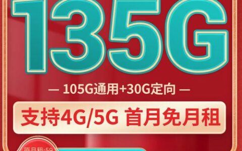 移动纯流量卡套餐：满足你的上网需求