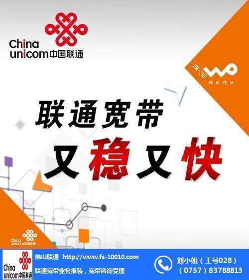 福建联通宽带怎么样？