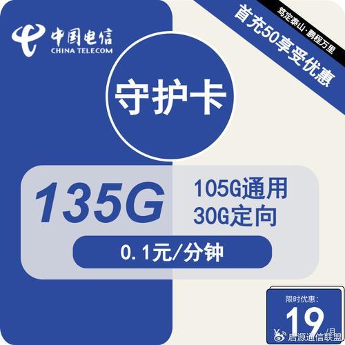 广州电信号码卡：畅游羊城的便捷通行证
