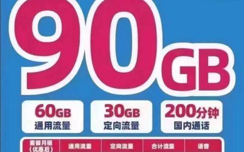 办流量卡用联通还是电信好？