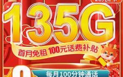 电信全国卡：畅享全国，无忧通信