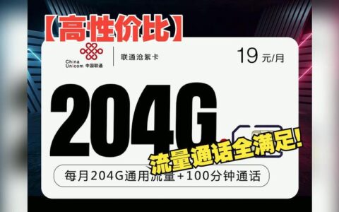 电话流量卡联通：满足您多样化通讯需求