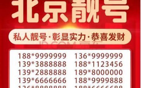 联通20年靓号协议引争议：合不合法？