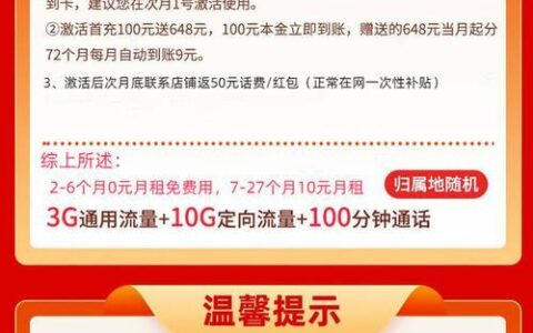 联通扶光卡：高性价比套餐，畅享通话流量