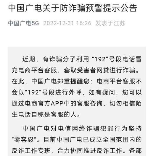 191电信号码：新号段还是诈骗号码？