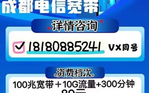 电信宽带打哪个电话？