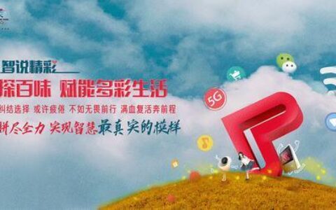 联通广告设计：精准触达目标用户，提升品牌影响力