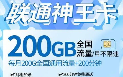 朵扬流量卡联通：高性价比套餐选择？