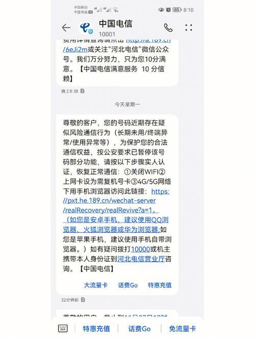 电信卡遗失了怎么办？如何快速补办？