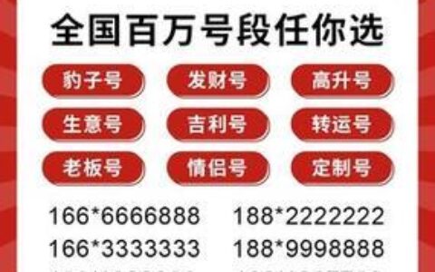 电信卡网上选号在线办理