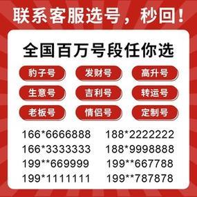 电信卡网上选号在线办理