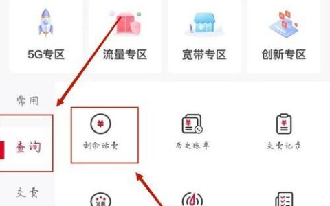 中国联通卡如何查话费？
