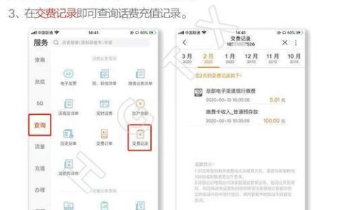 怎查联通话费：快速掌握话费查询方法