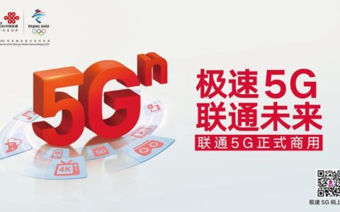 中国联通5G怎么样？