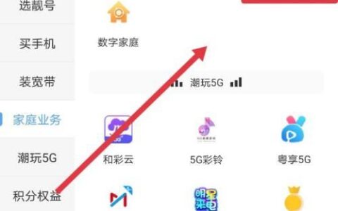 联通手机卡如何办理短号？