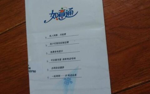 131联通卡：全面解析