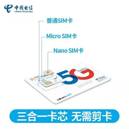 4G卡电信：高速上网新选择