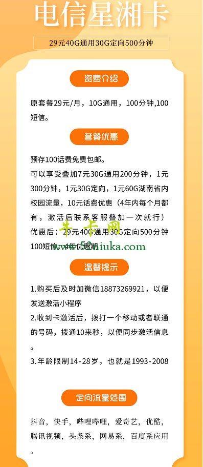电信校园卡送会员：优惠多多，福利满满！