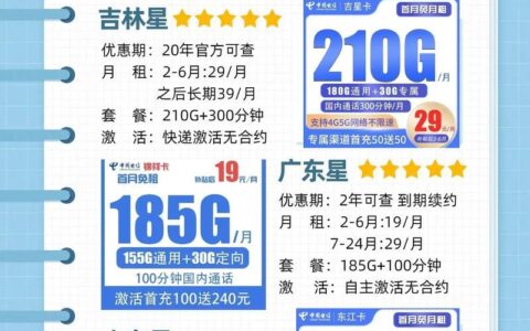 电信4G流量卡套餐：满足您的多样化需求