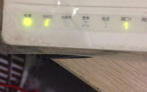 电信光纤不稳定？试试这些方法排查故障！