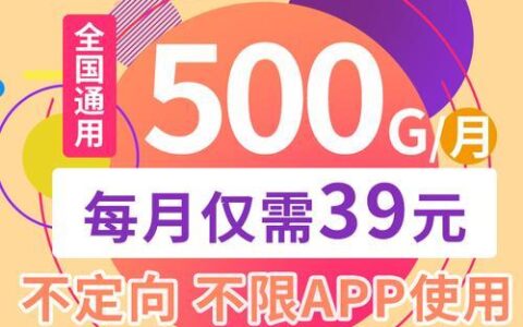 纯流量联通卡：畅享无忧网络生活