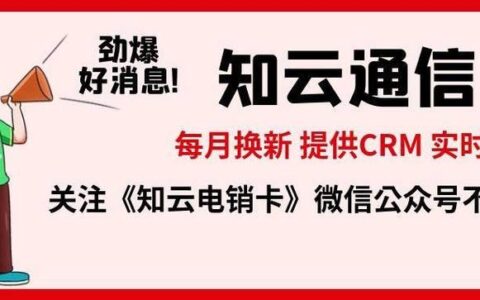 电信办公司卡：助力企业高效沟通