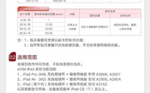 河南联通宽带套餐价格表