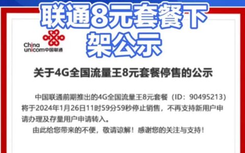 中国联通保号套餐：低价套餐，轻松保号