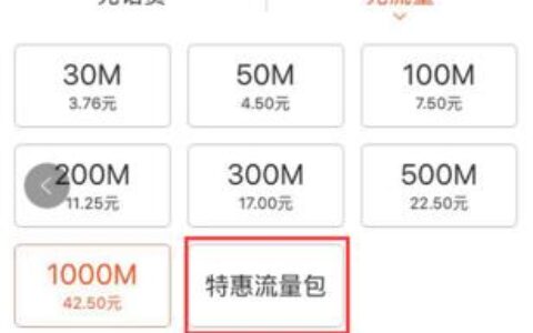 联通卡如何买流量包？