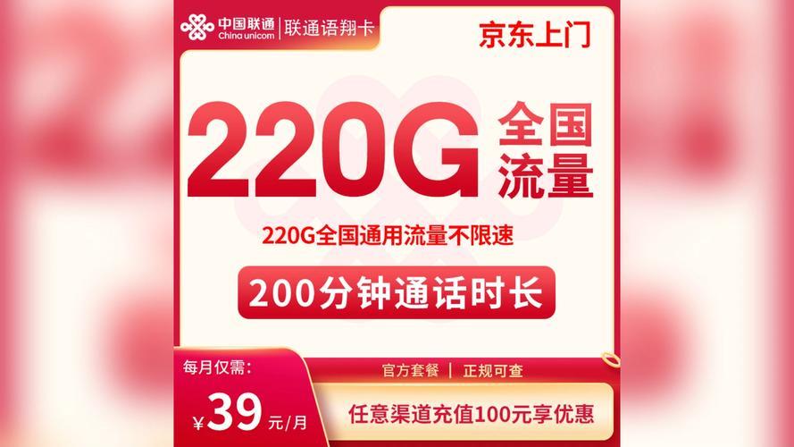 山东联通网上选号：便捷选号，畅享通信